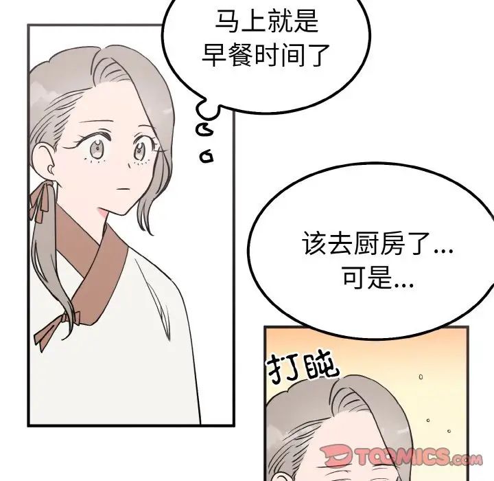《毒酒》漫画 第6話