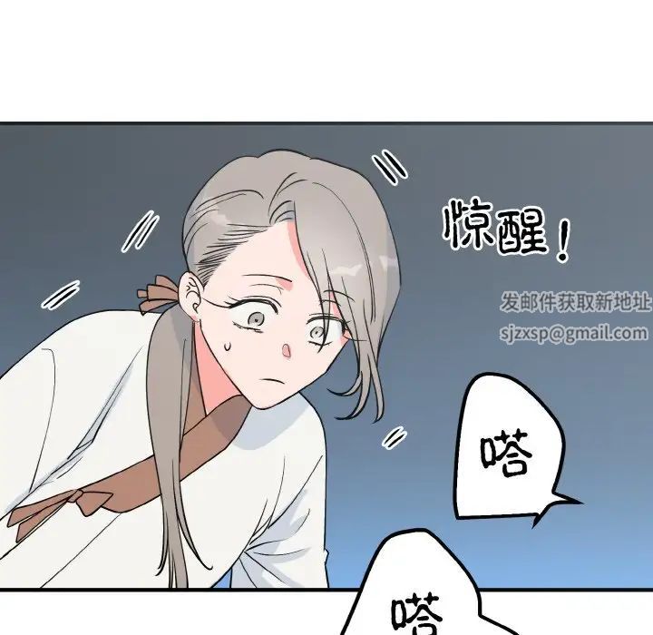 《毒酒》漫画 第6話