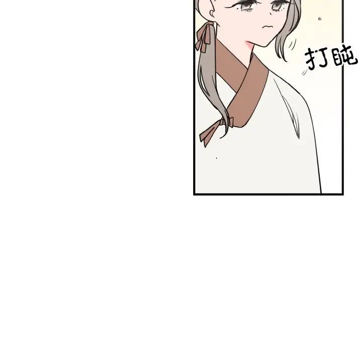 《毒酒》漫画 第6話
