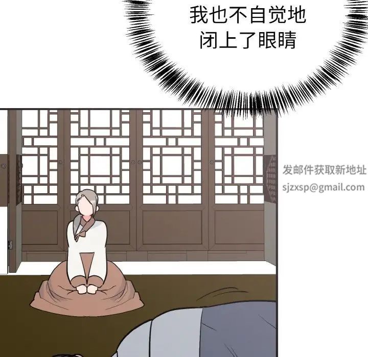 《毒酒》漫画 第6話