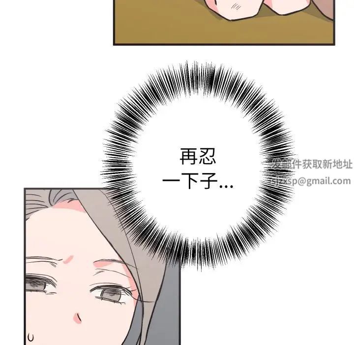 《毒酒》漫画 第6話