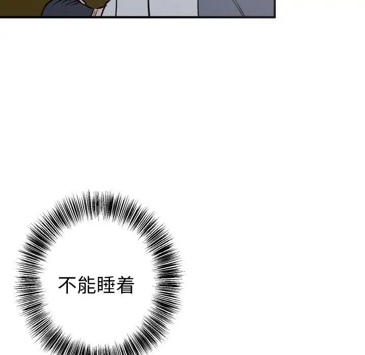 《毒酒》漫画 第6話