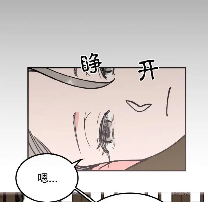 《毒酒》漫画 第6話