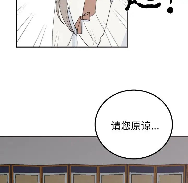 《毒酒》漫画 第6話