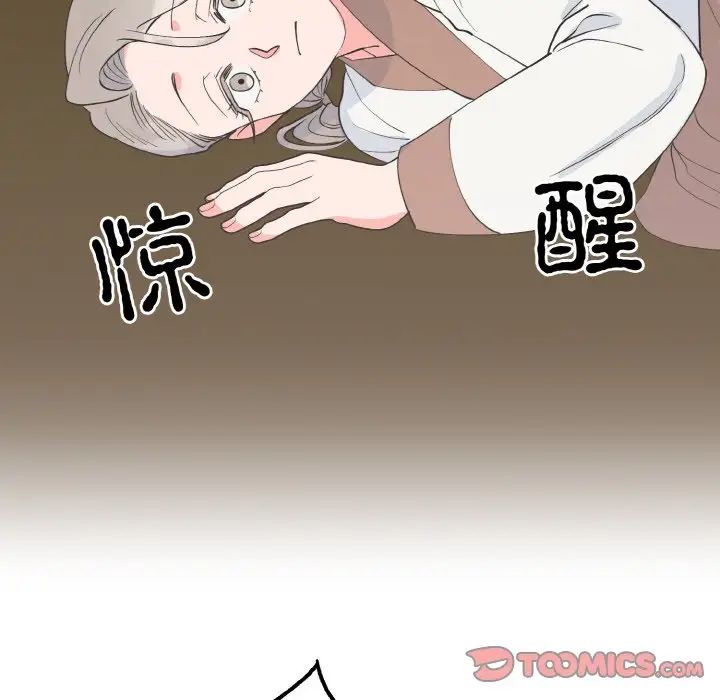 《毒酒》漫画 第6話