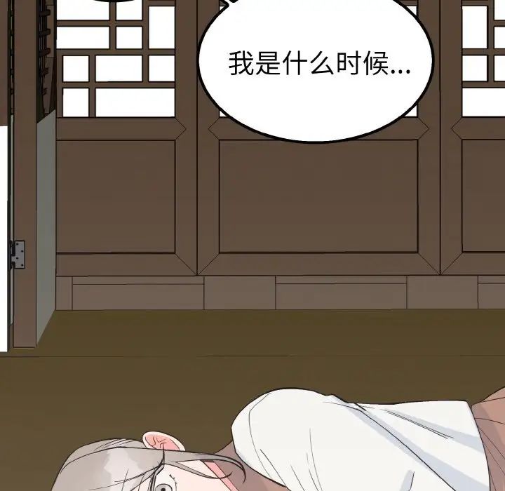 《毒酒》漫画 第6話