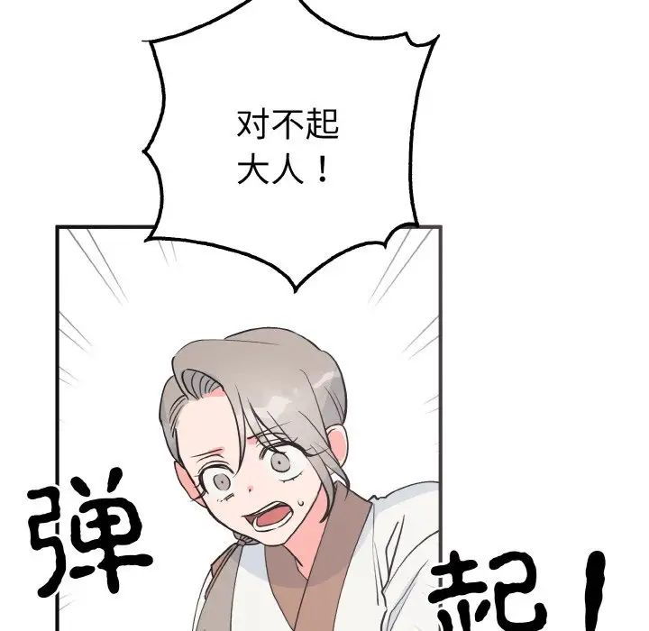 《毒酒》漫画 第6話