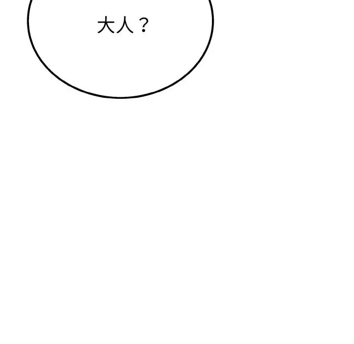 《毒酒》漫画 第6話