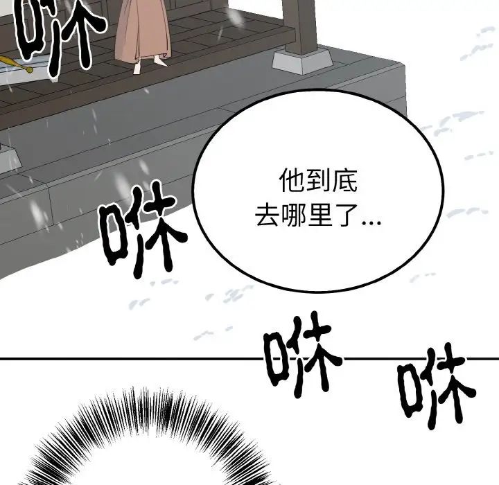 《毒酒》漫画 第6話