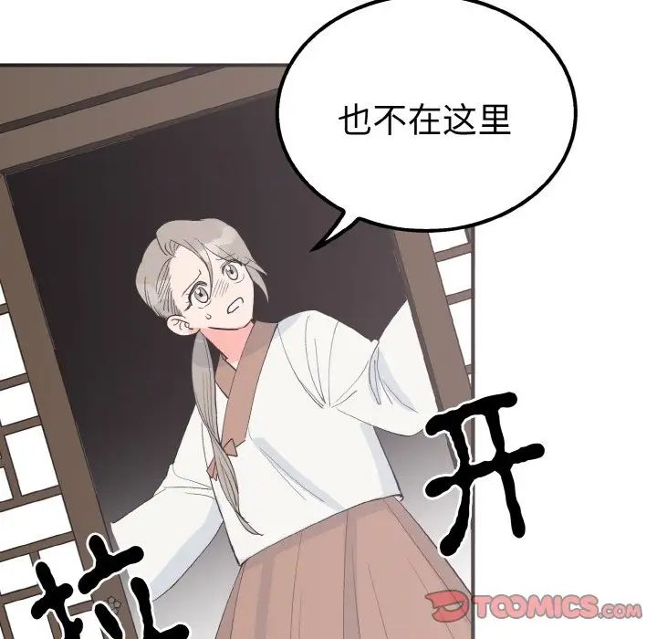 《毒酒》漫画 第6話