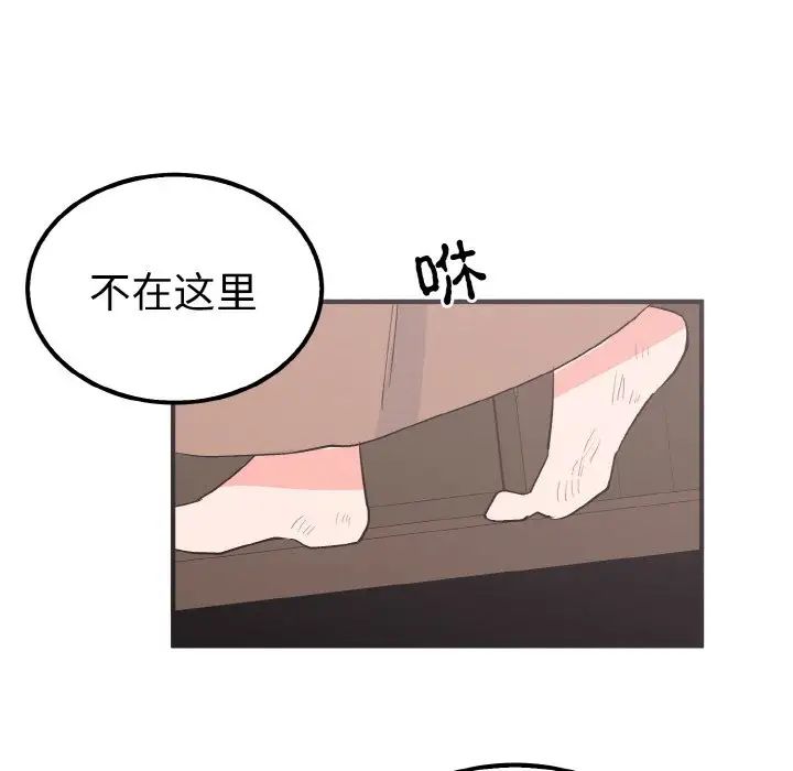 《毒酒》漫画 第6話