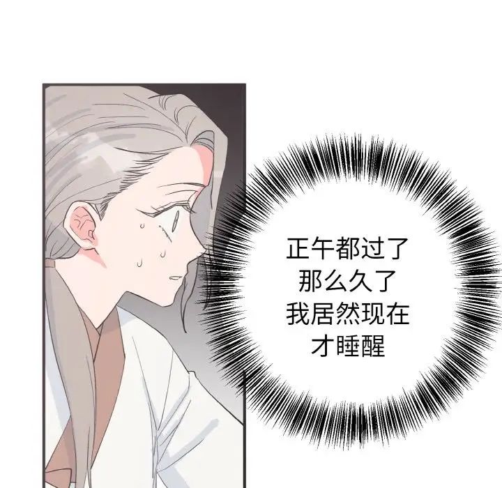 《毒酒》漫画 第6話