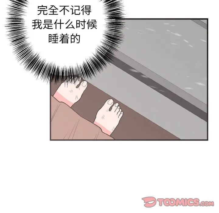 《毒酒》漫画 第6話