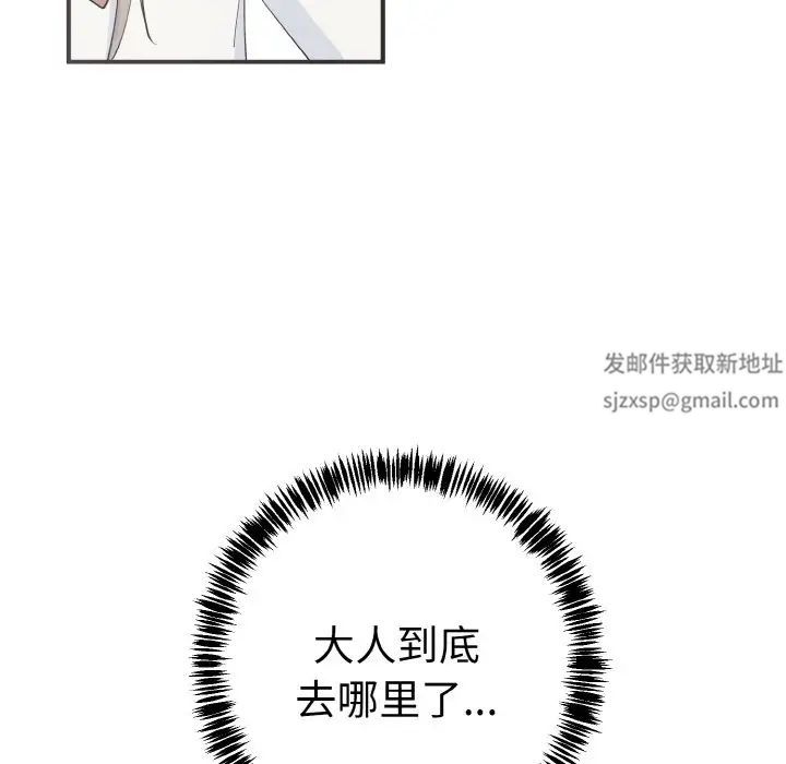 《毒酒》漫画 第6話