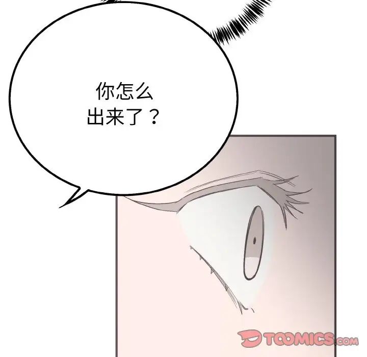 《毒酒》漫画 第6話