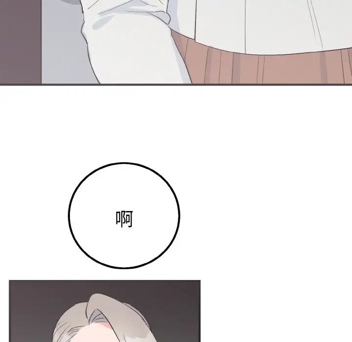 《毒酒》漫画 第6話