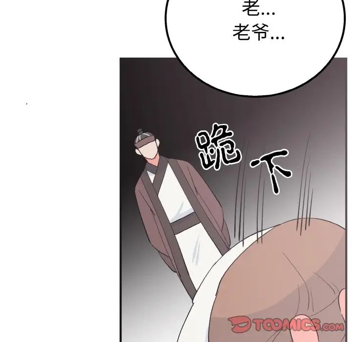 《毒酒》漫画 第6話