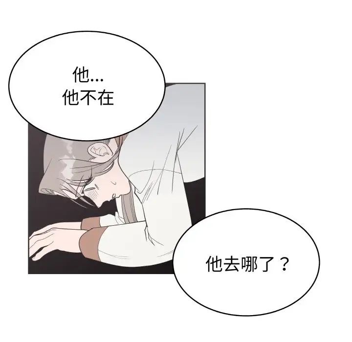 《毒酒》漫画 第6話