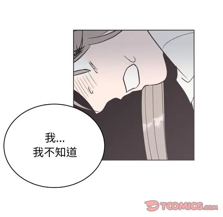 《毒酒》漫画 第6話