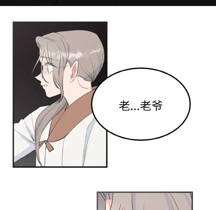《毒酒》漫画 第6話