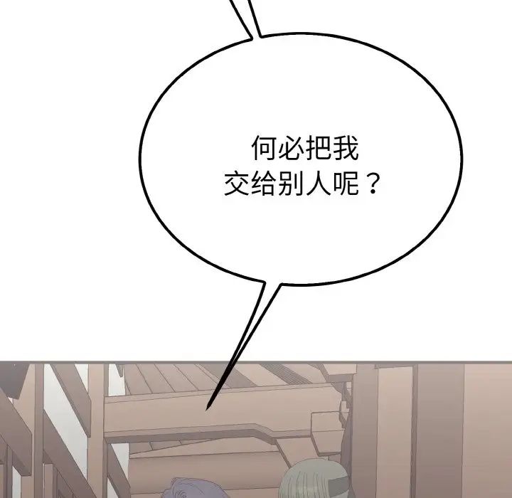 《毒酒》漫画 第6話