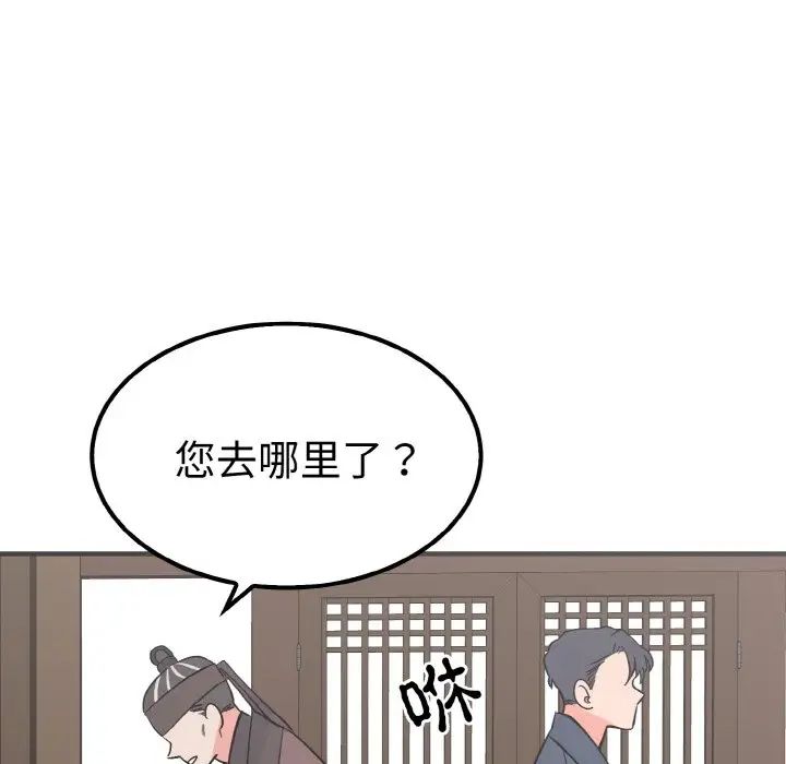 《毒酒》漫画 第6話