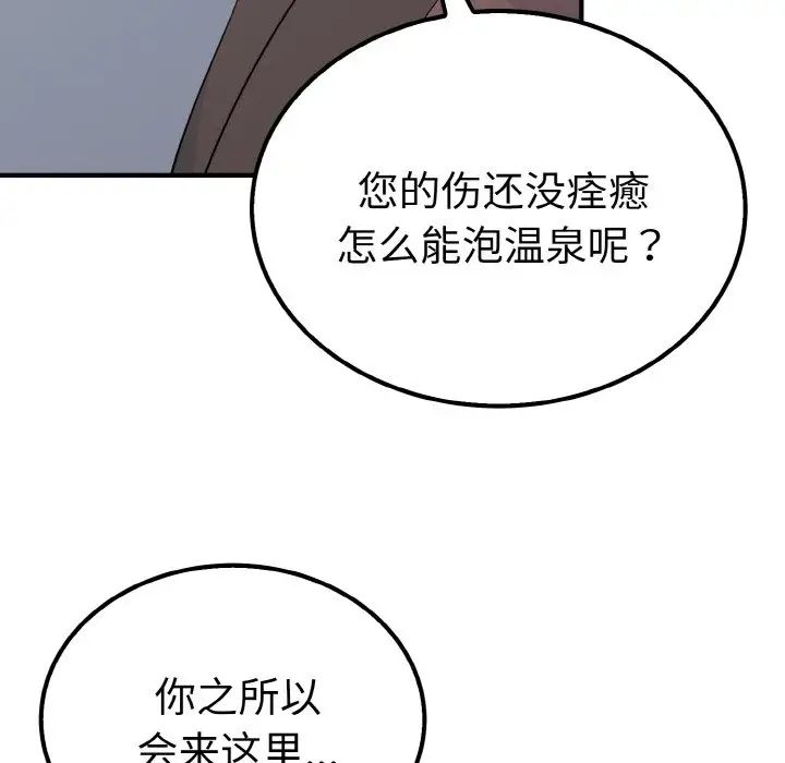 《毒酒》漫画 第6話