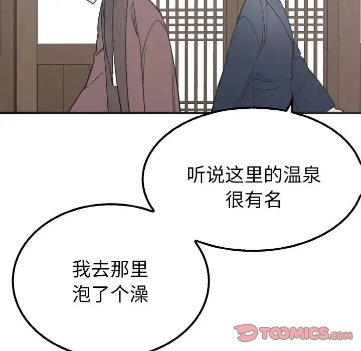 《毒酒》漫画 第6話
