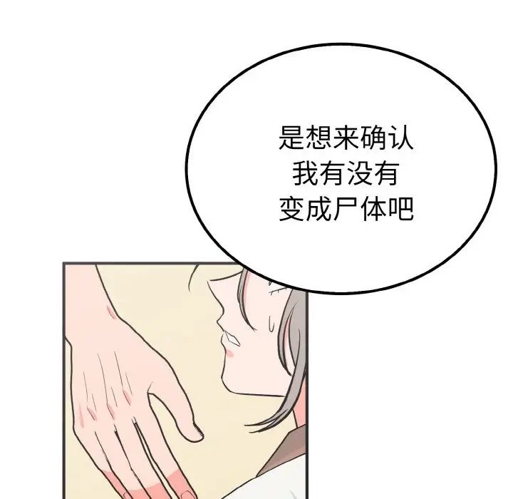 《毒酒》漫画 第6話