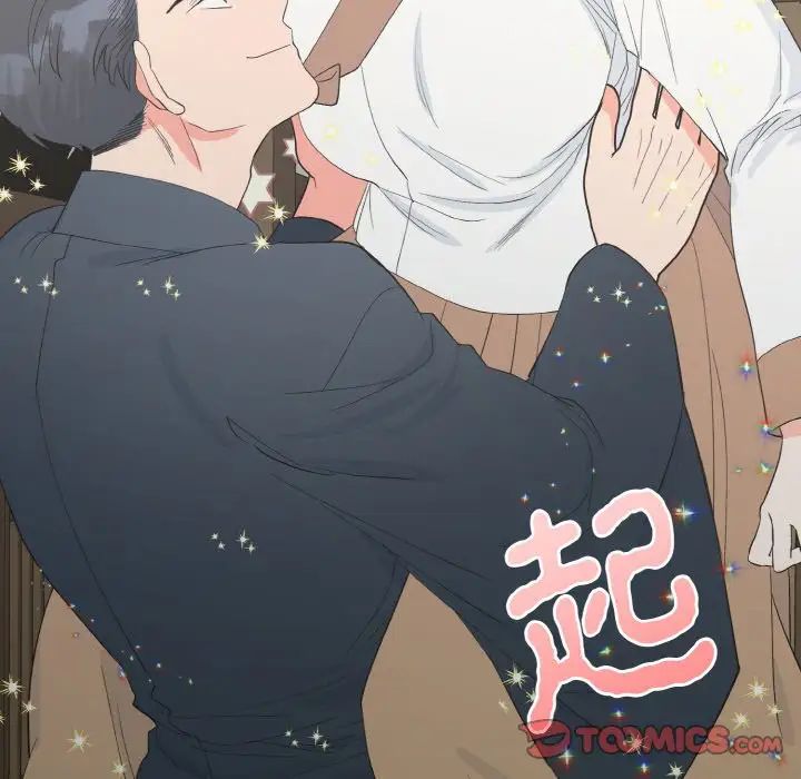 《毒酒》漫画 第6話