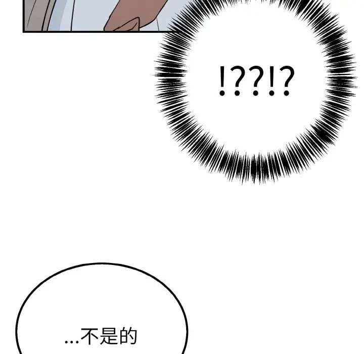 《毒酒》漫画 第6話