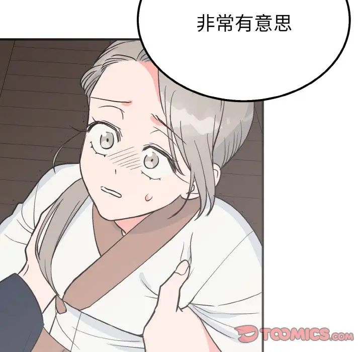 《毒酒》漫画 第6話