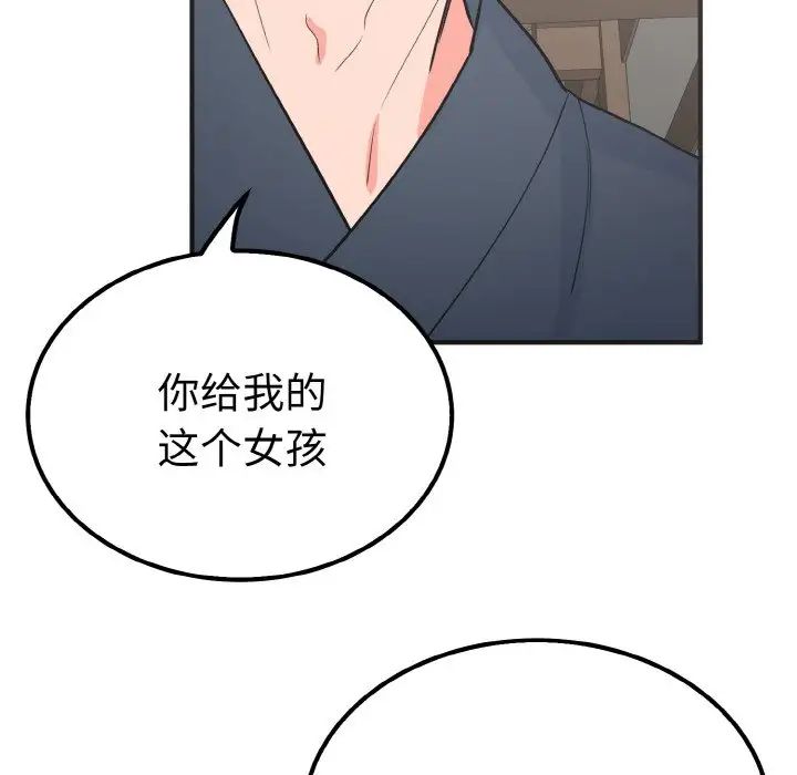 《毒酒》漫画 第6話