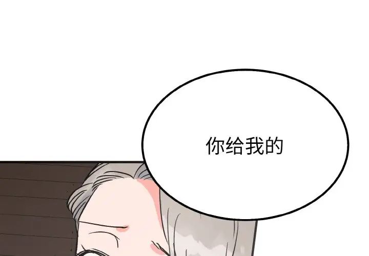 《毒酒》漫画 第7話