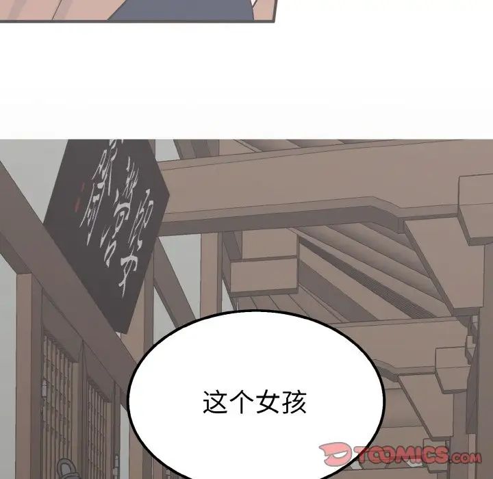《毒酒》漫画 第7話