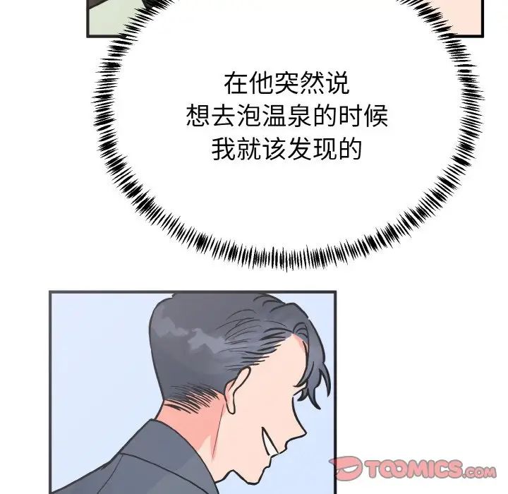 《毒酒》漫画 第7話