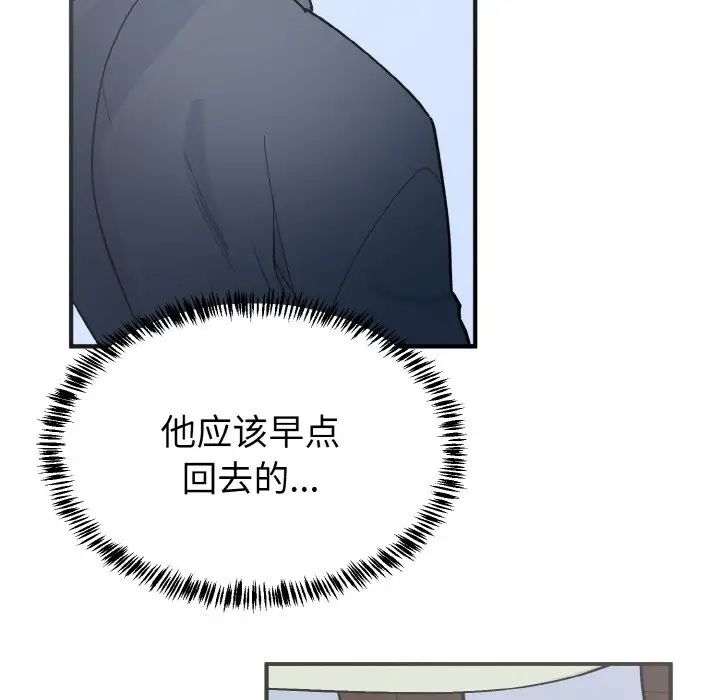 《毒酒》漫画 第7話