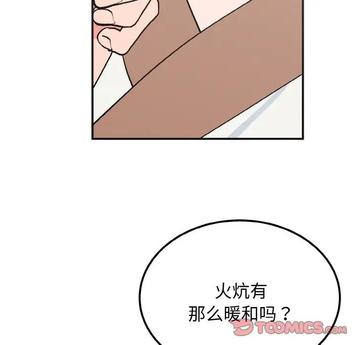 《毒酒》漫画 第7話