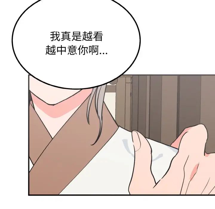 《毒酒》漫画 第7話