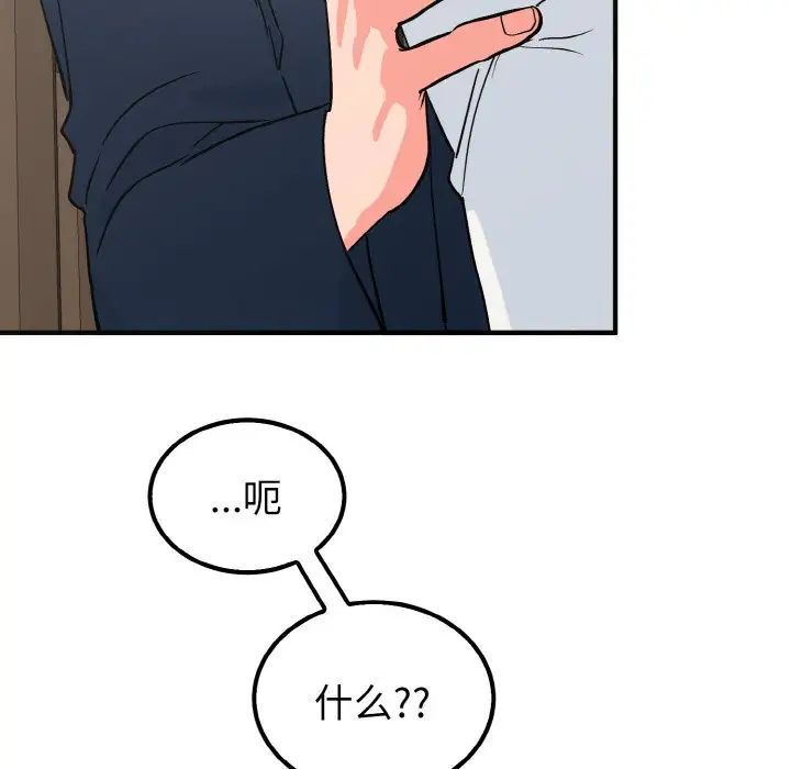 《毒酒》漫画 第7話