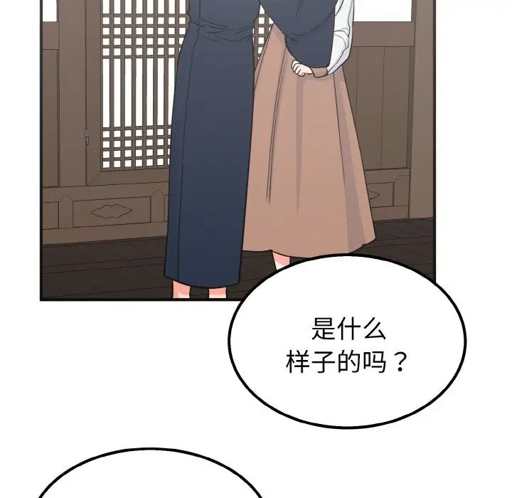 《毒酒》漫画 第7話