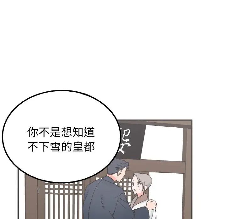 《毒酒》漫画 第7話