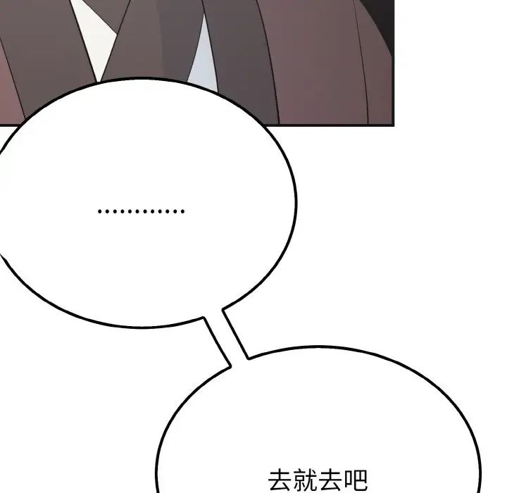 《毒酒》漫画 第7話