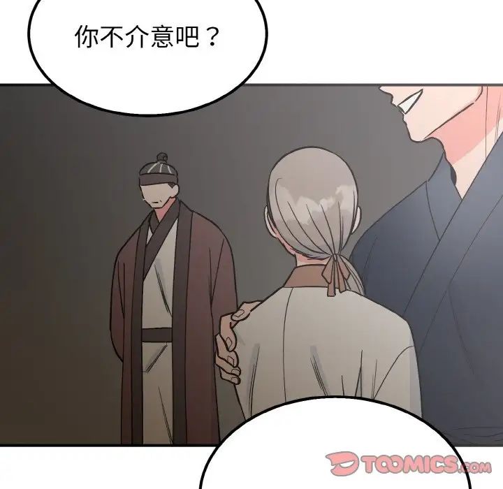 《毒酒》漫画 第7話