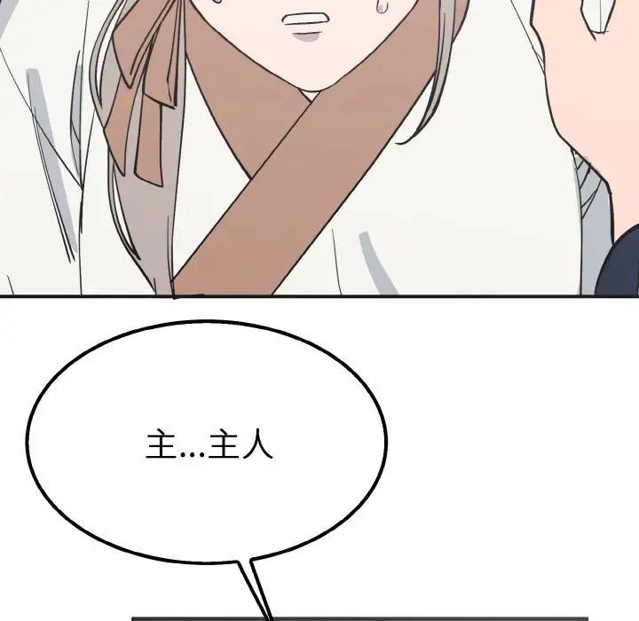 《毒酒》漫画 第7話