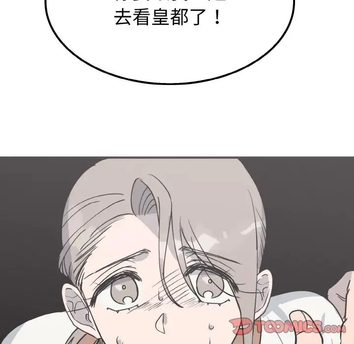 《毒酒》漫画 第7話