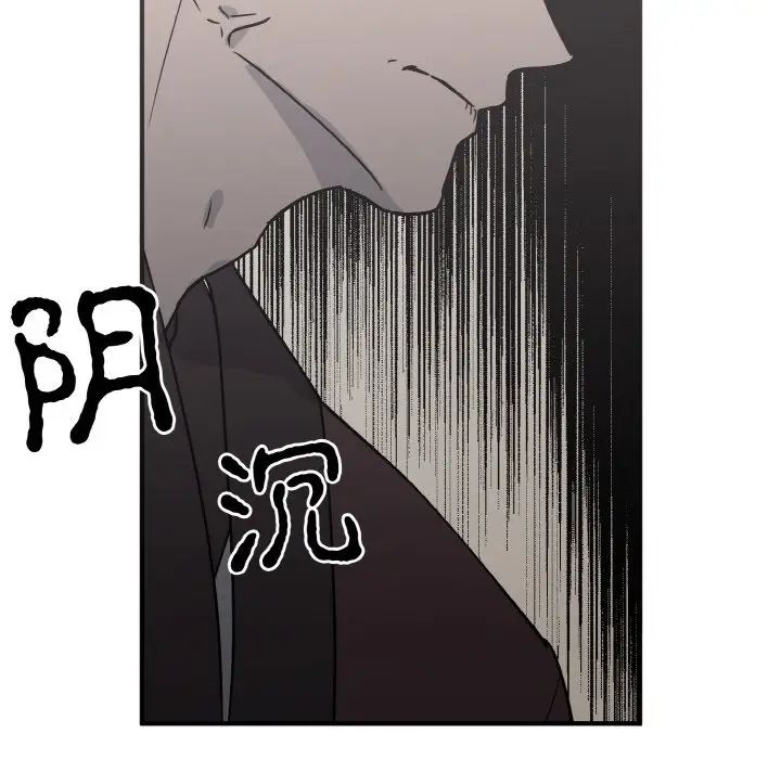 《毒酒》漫画 第7話