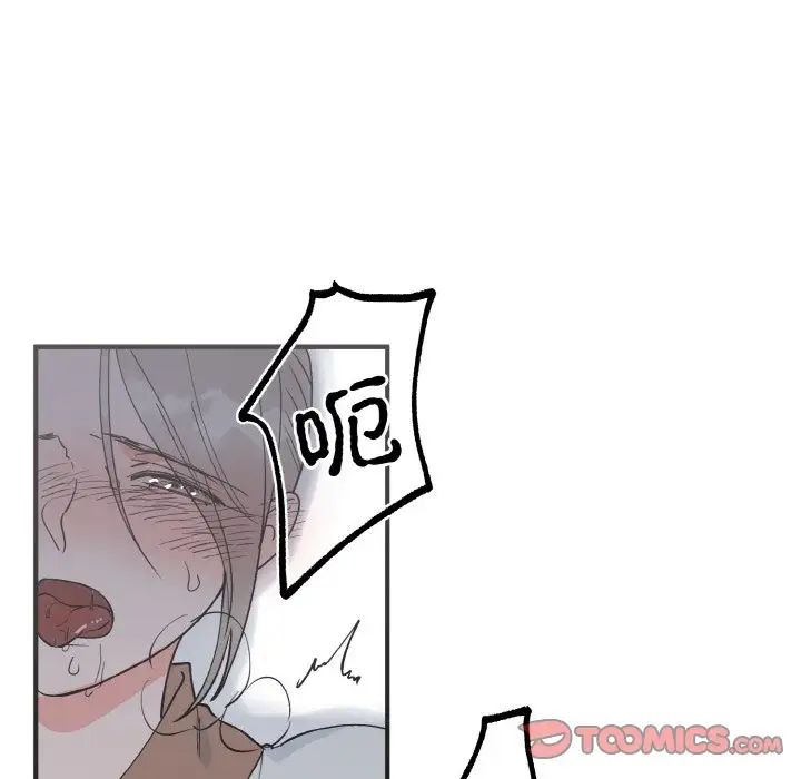 《毒酒》漫画 第7話