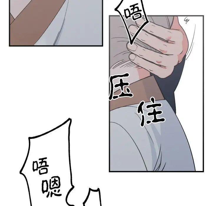 《毒酒》漫画 第7話