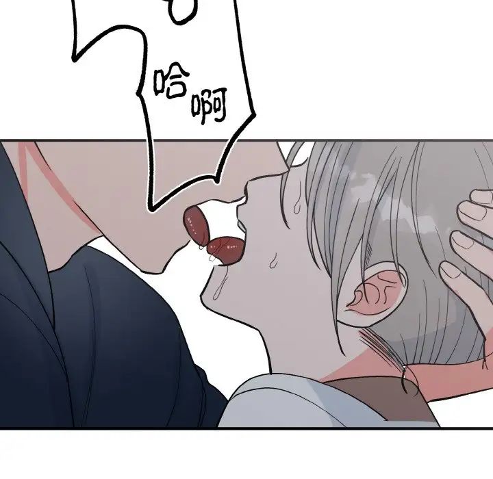 《毒酒》漫画 第7話